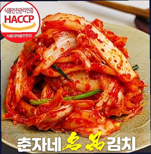 엄마 손맛 김치 배추김치