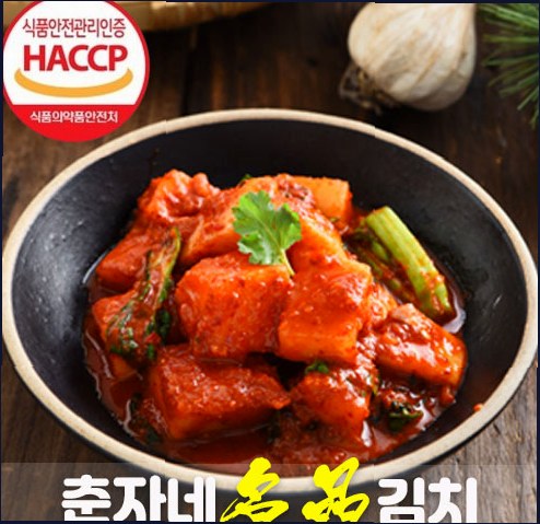 엄마 손맛 김치 양념