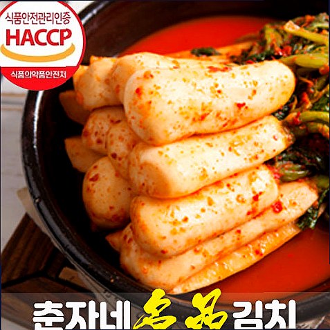 엄마 손맛 열무김치